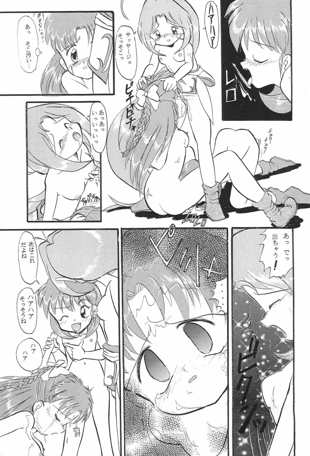 Mix Ribbon 2nd - page35