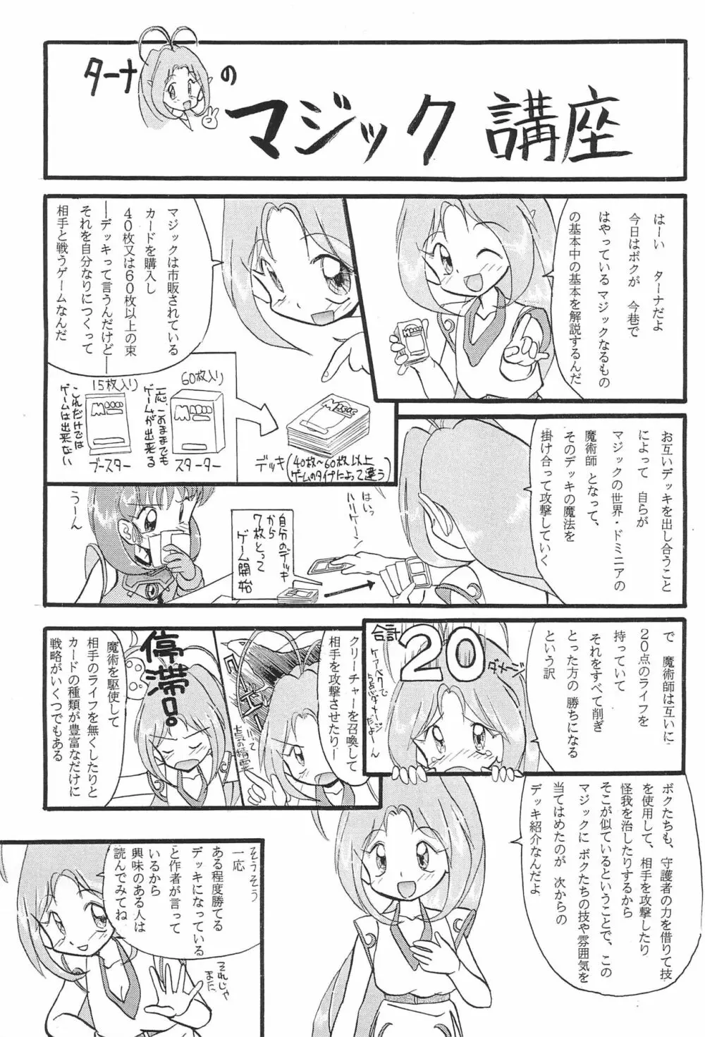 Mix Ribbon 2nd - page9