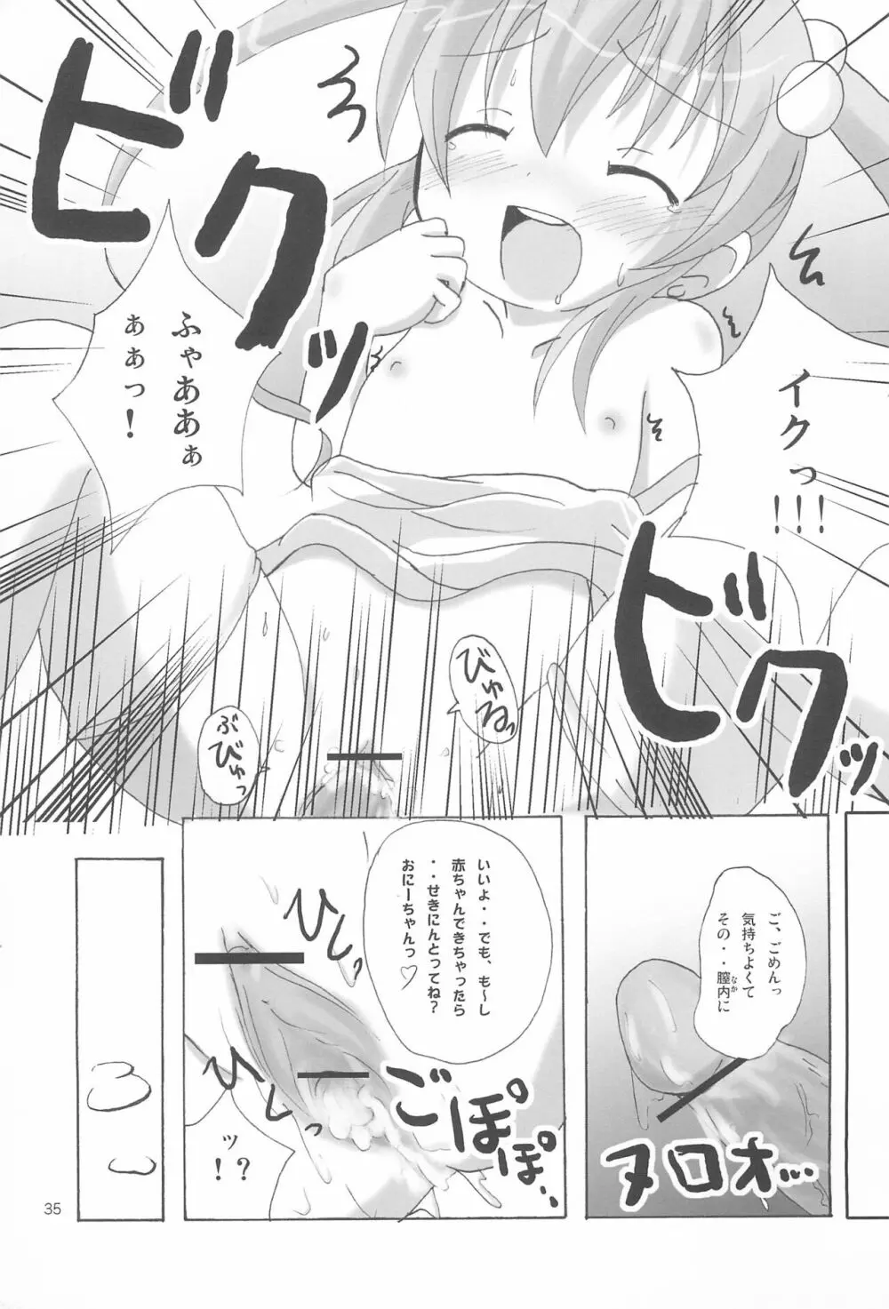 ツインテールなおんなのこ本 1.2.3.つめちゃいました。 - page35