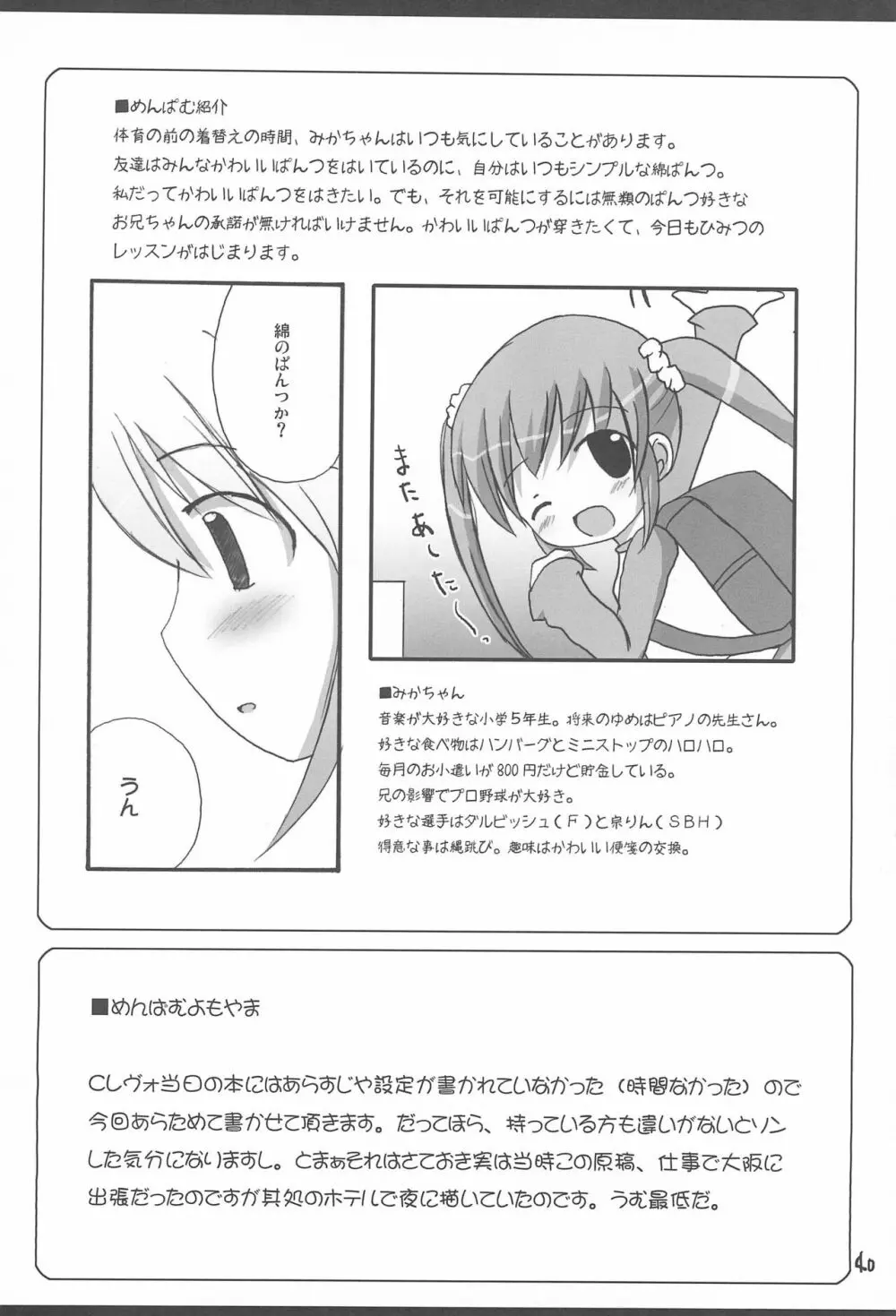 ツインテールなおんなのこ本 1.2.3.つめちゃいました。 - page40