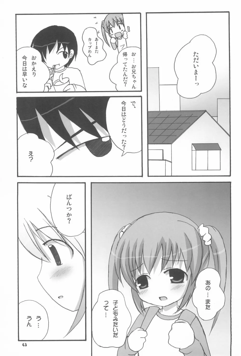 ツインテールなおんなのこ本 1.2.3.つめちゃいました。 - page43