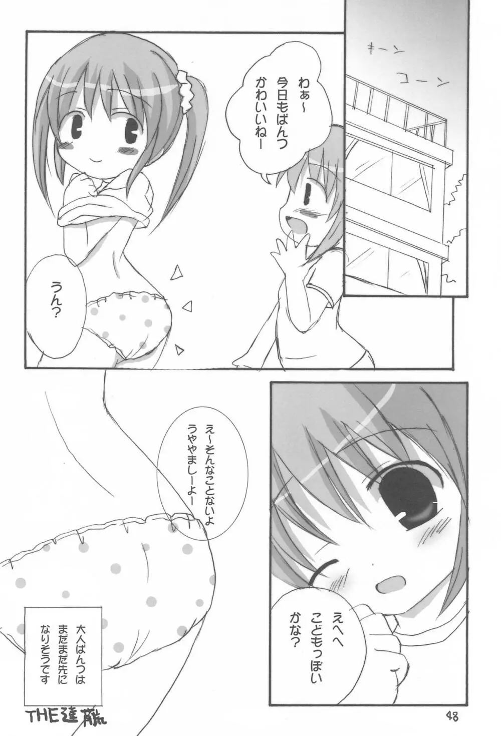 ツインテールなおんなのこ本 1.2.3.つめちゃいました。 - page48