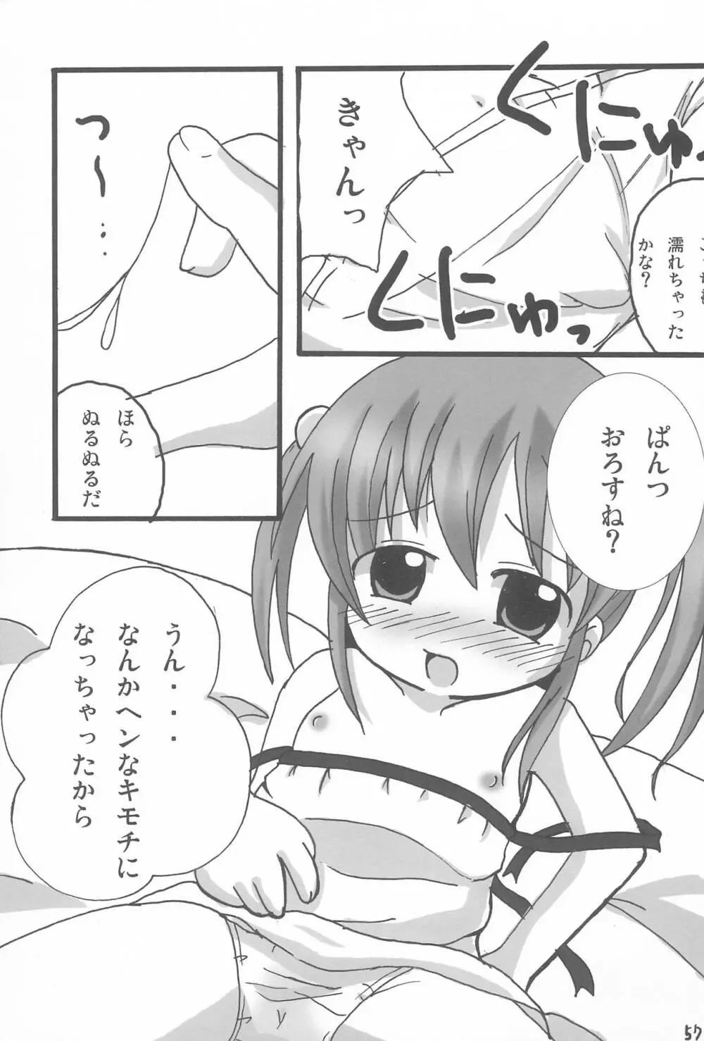 ツインテールなおんなのこ本 1.2.3.つめちゃいました。 - page57