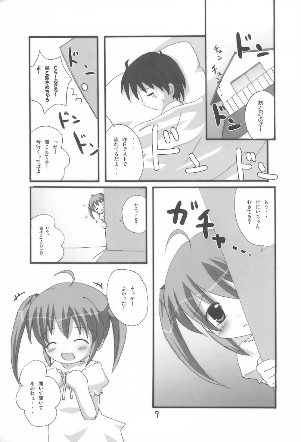 ツインテールなおんなのこ本 1.2.3.つめちゃいました。 - page7