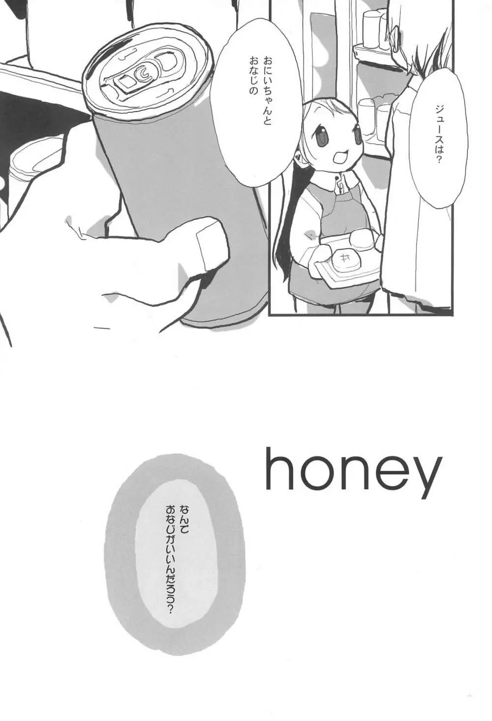 honey - page6