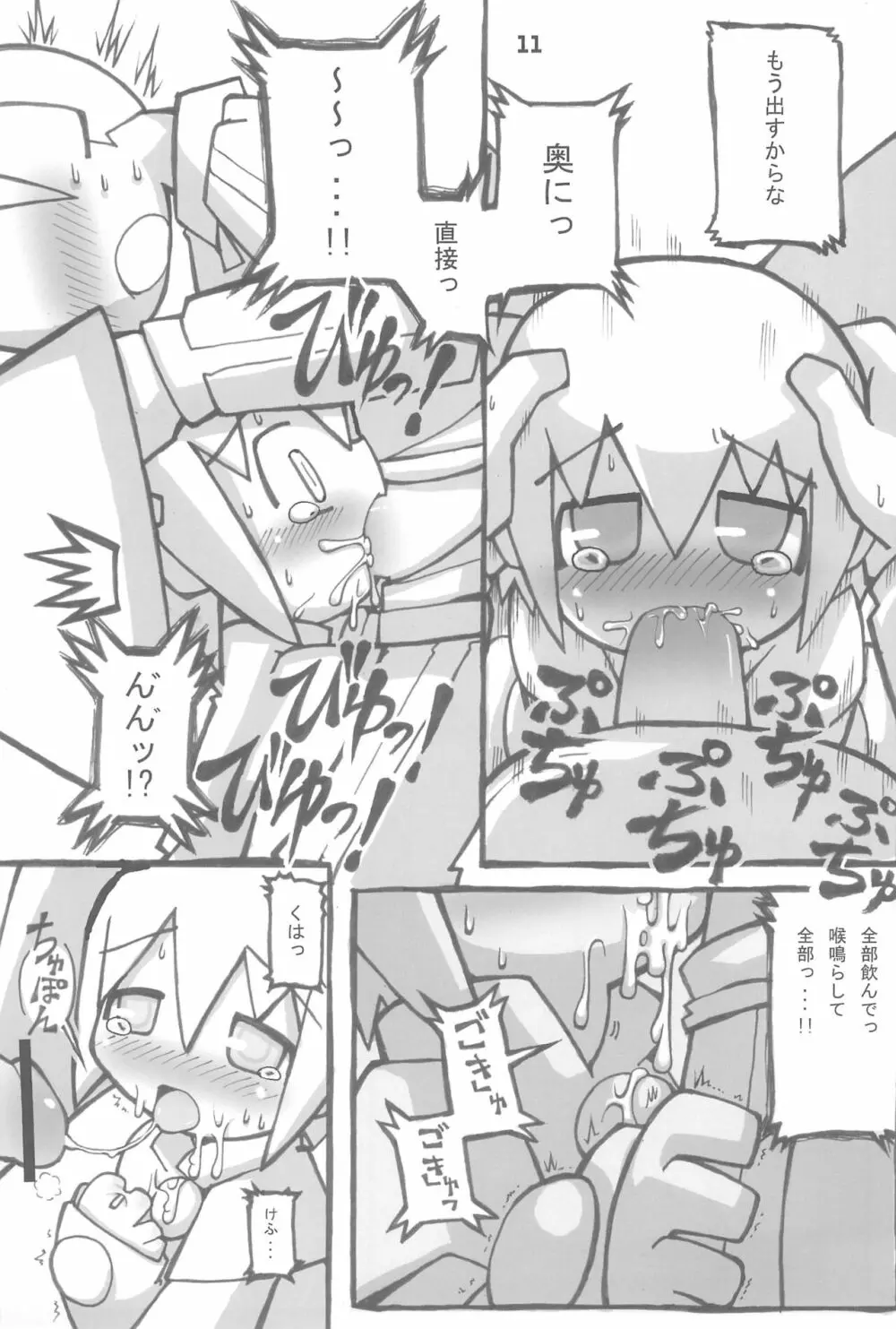 QコちゃんTHE追悼地獄 - page11