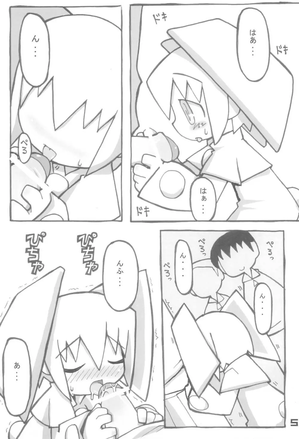 QコちゃんTHE追悼地獄 - page5