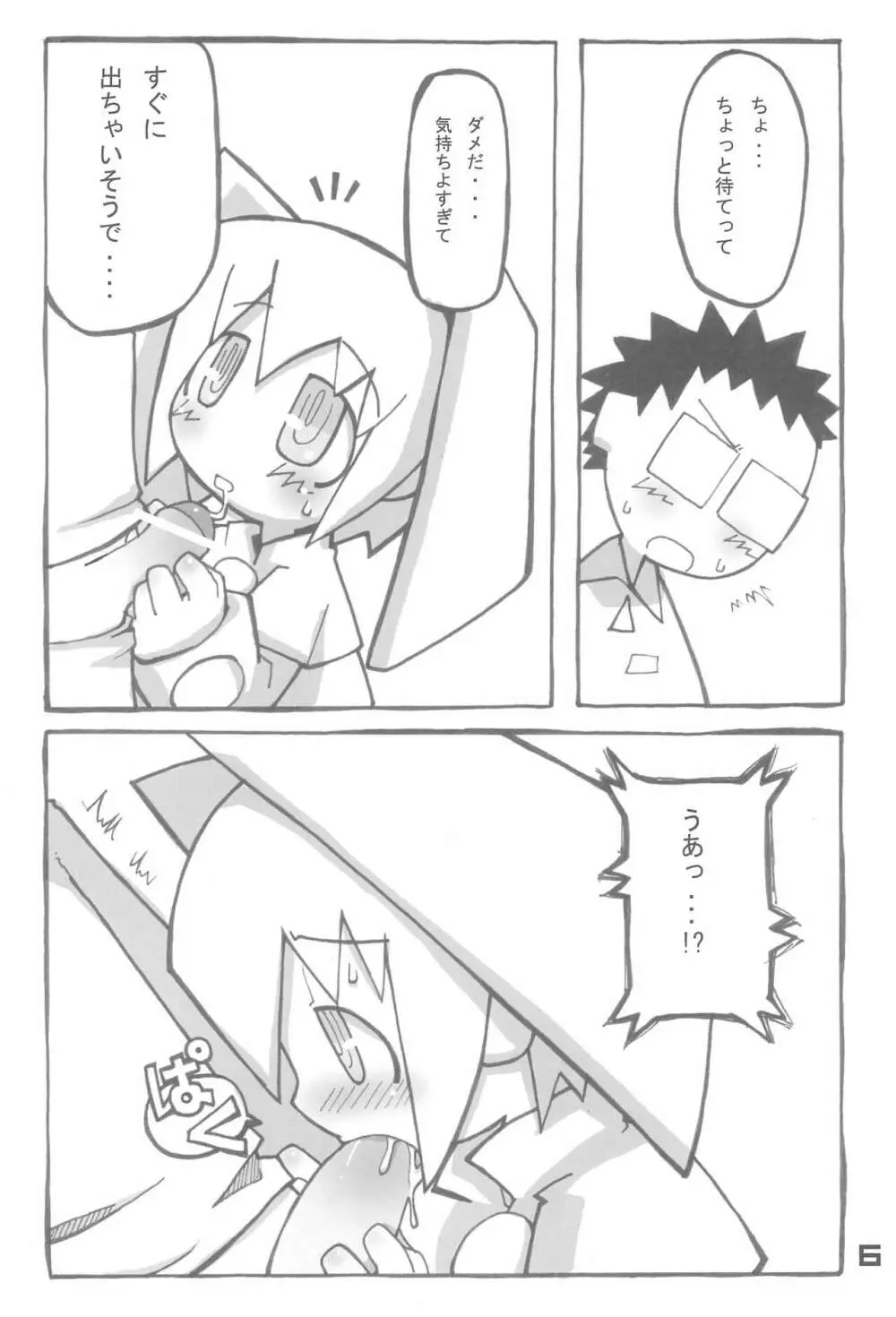 QコちゃんTHE追悼地獄 - page6