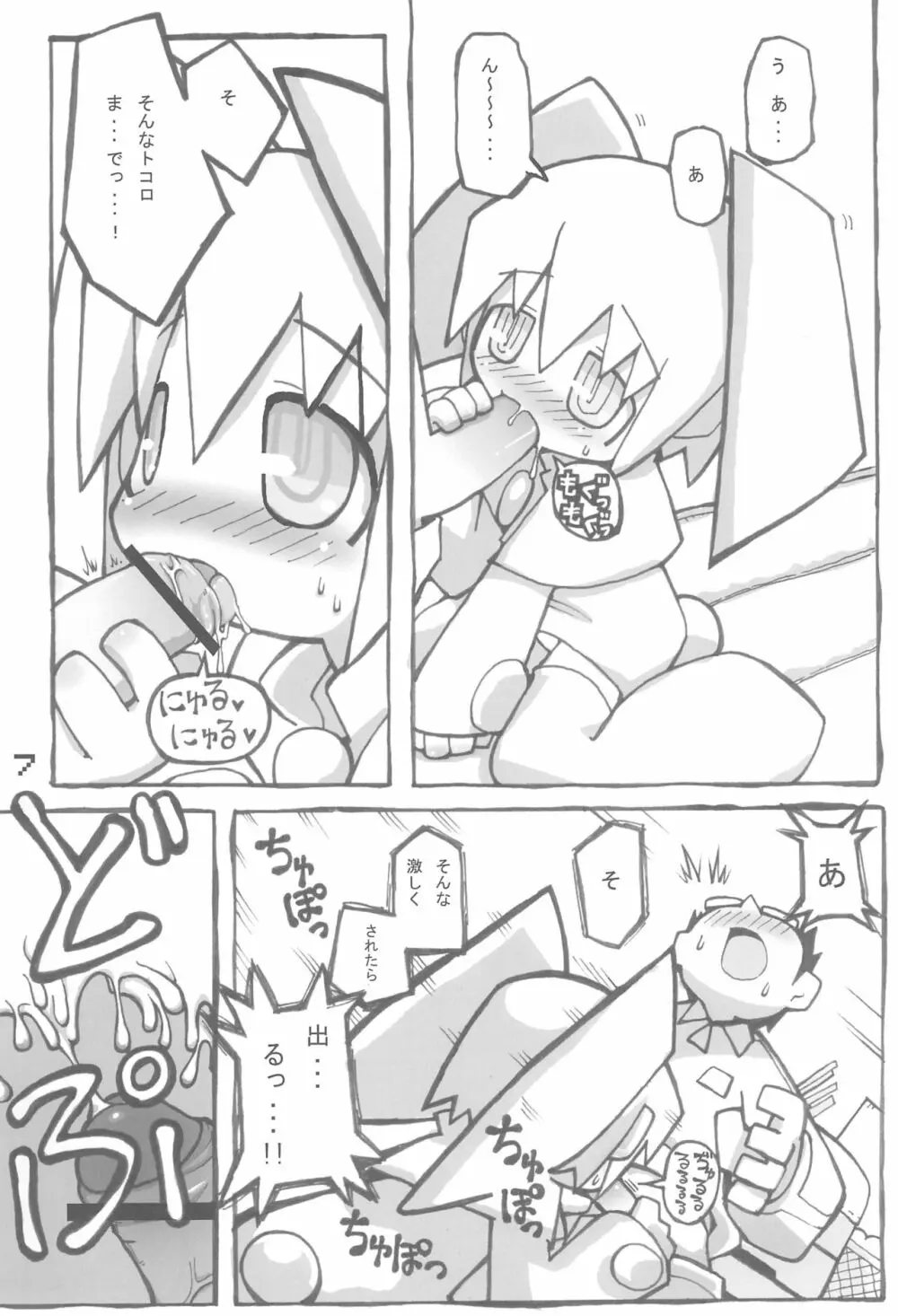 QコちゃんTHE追悼地獄 - page7