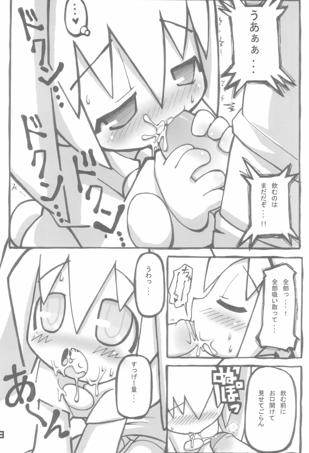 QコちゃんTHE追悼地獄 - page8