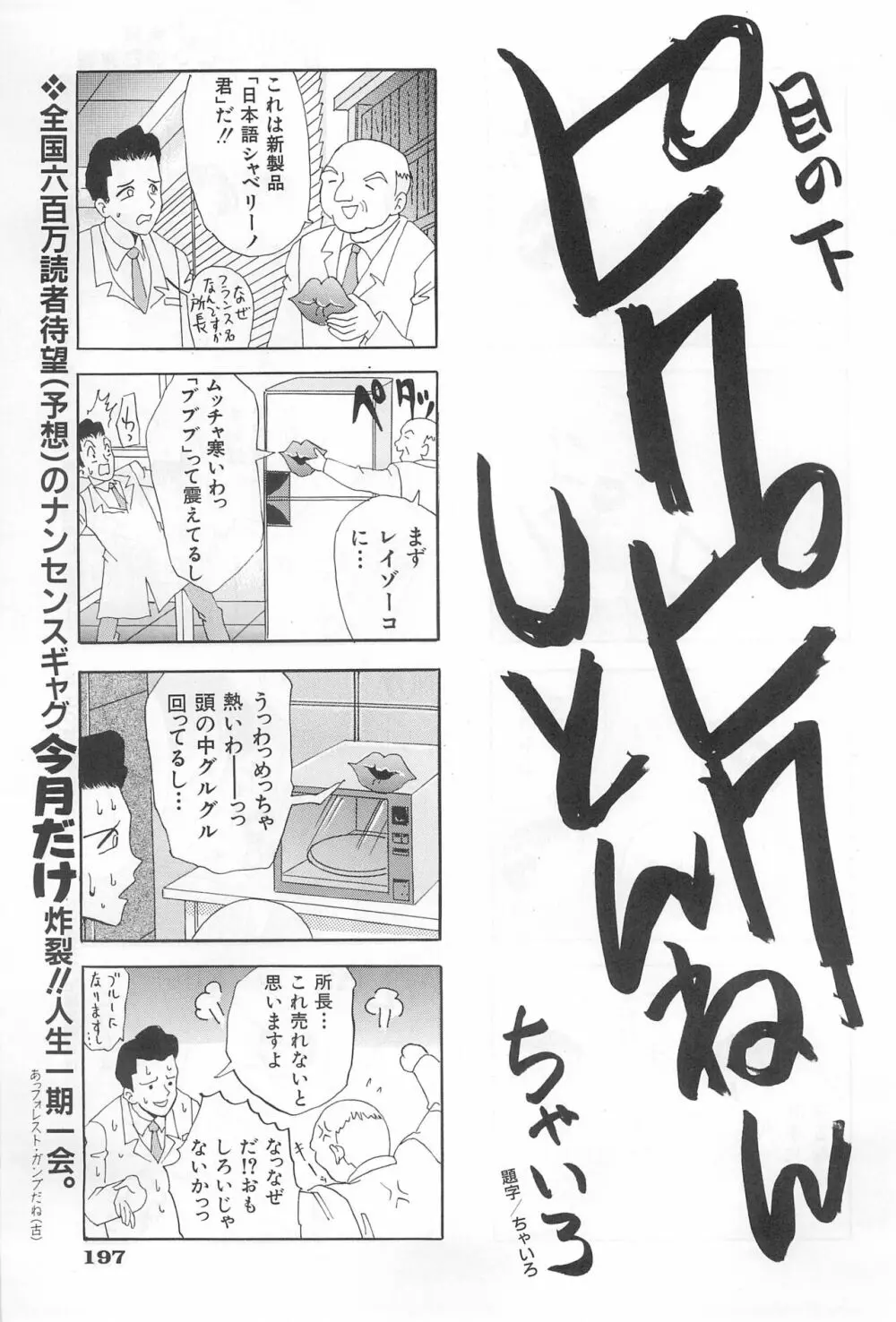 あまったはるねん2 - page49