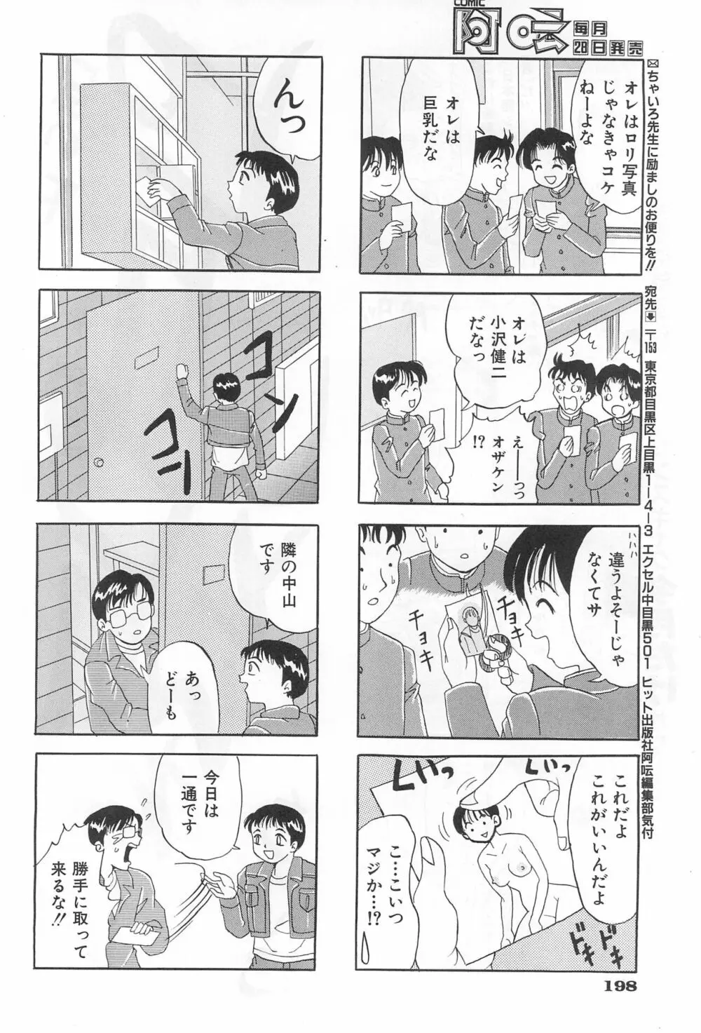 あまったはるねん2 - page50