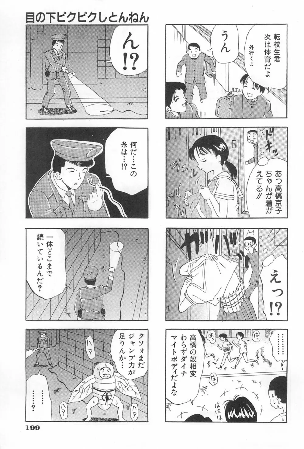 あまったはるねん2 - page51