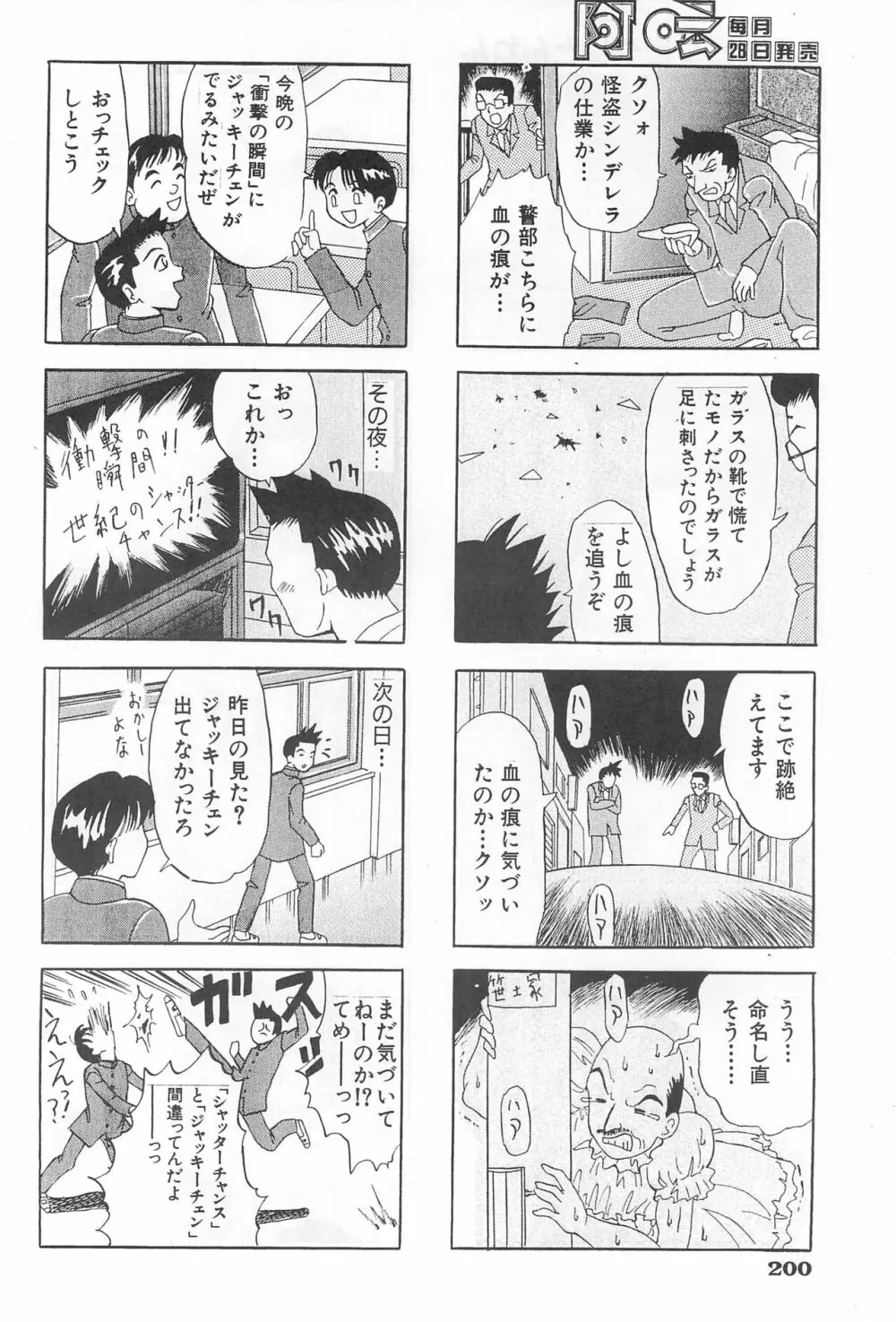 あまったはるねん2 - page52