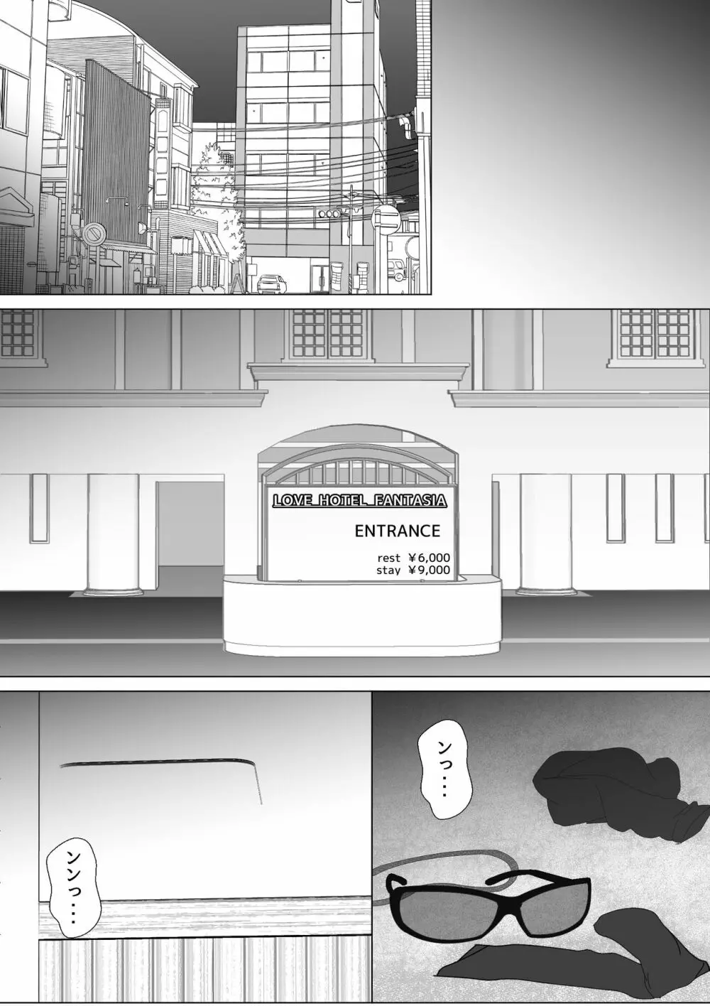 女教師 篠崎リンの調教記録 第5話 - page2