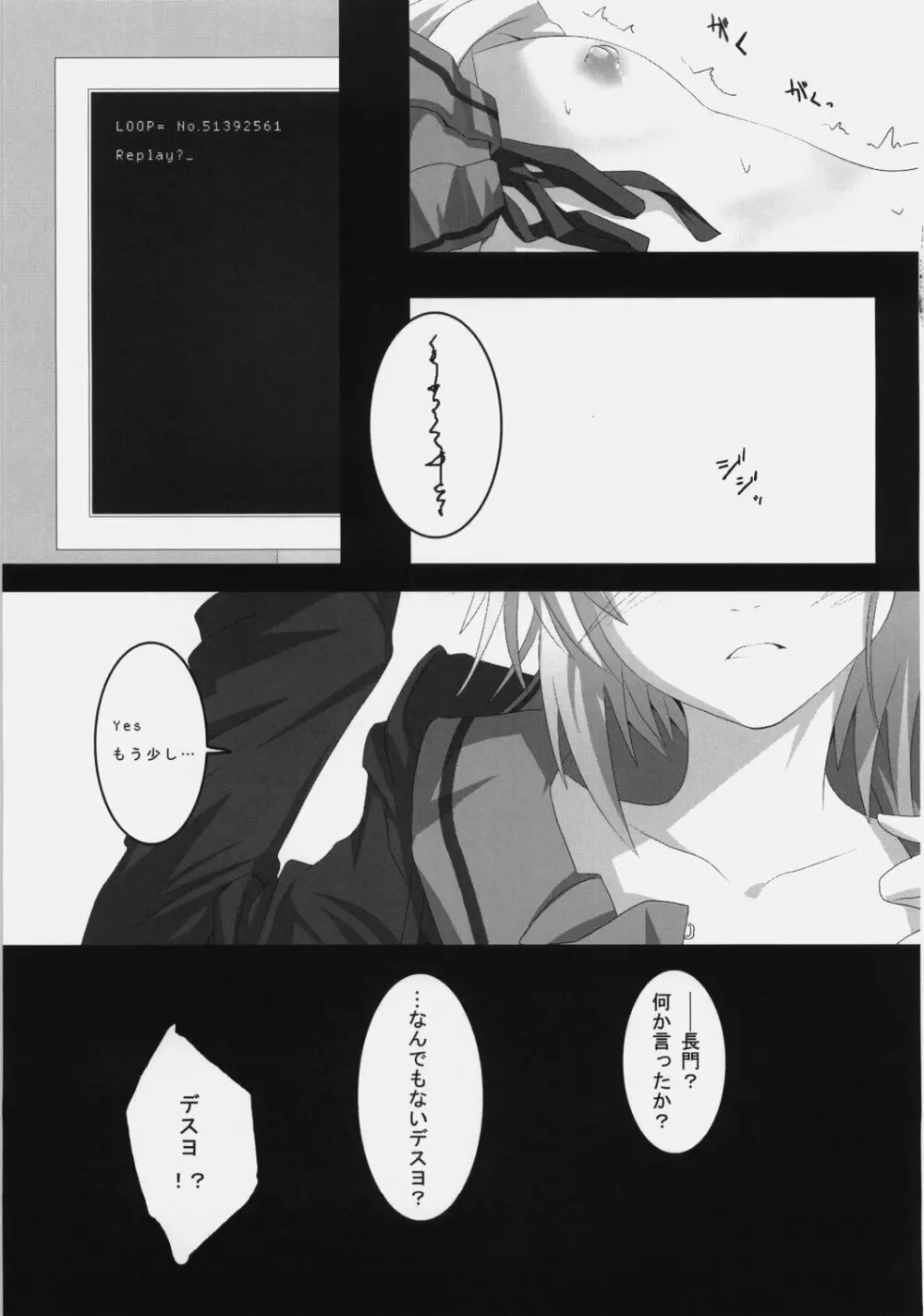 Nagato's Favorite ''about 18cm'' - page14