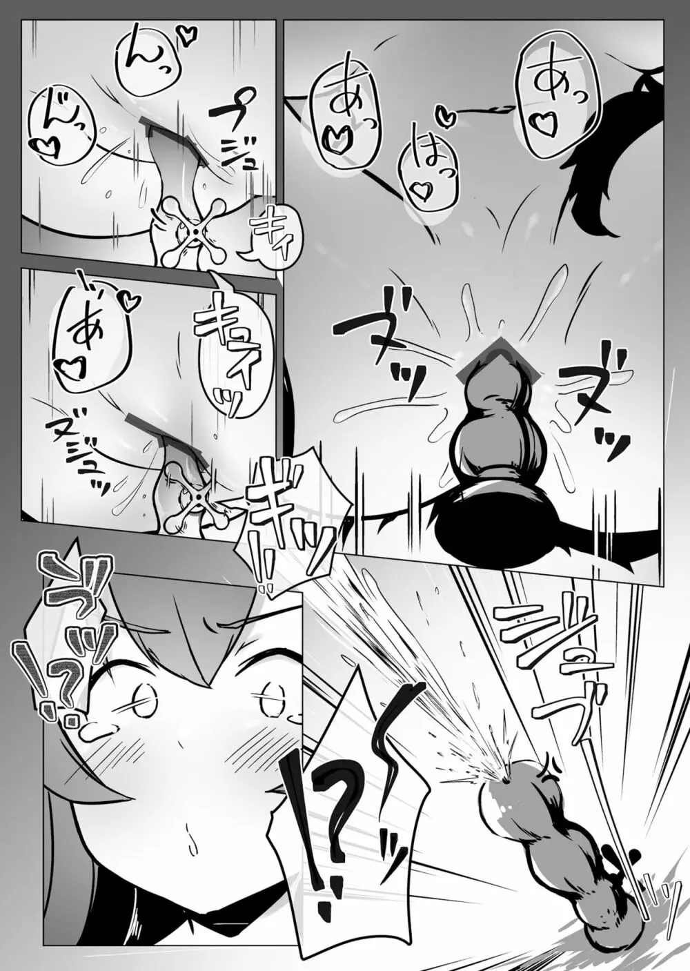 みおしゃがお外で裸になっちゃう本 - page22