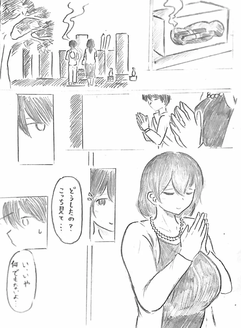 ハラヨメの村 其の参 - page19