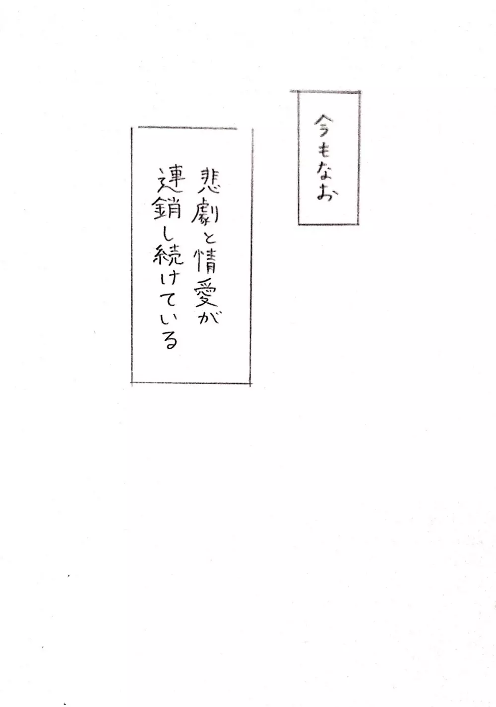 ハラヨメの村 其の参 - page66