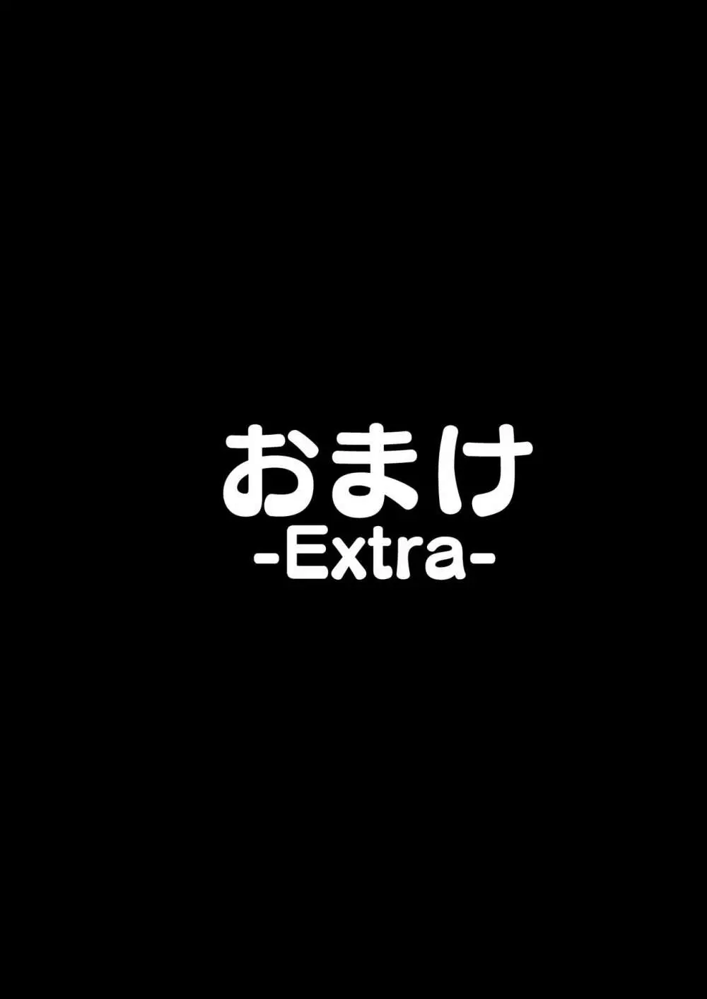 無言・無表情の褐色エルフ、レンタルしてます - page37