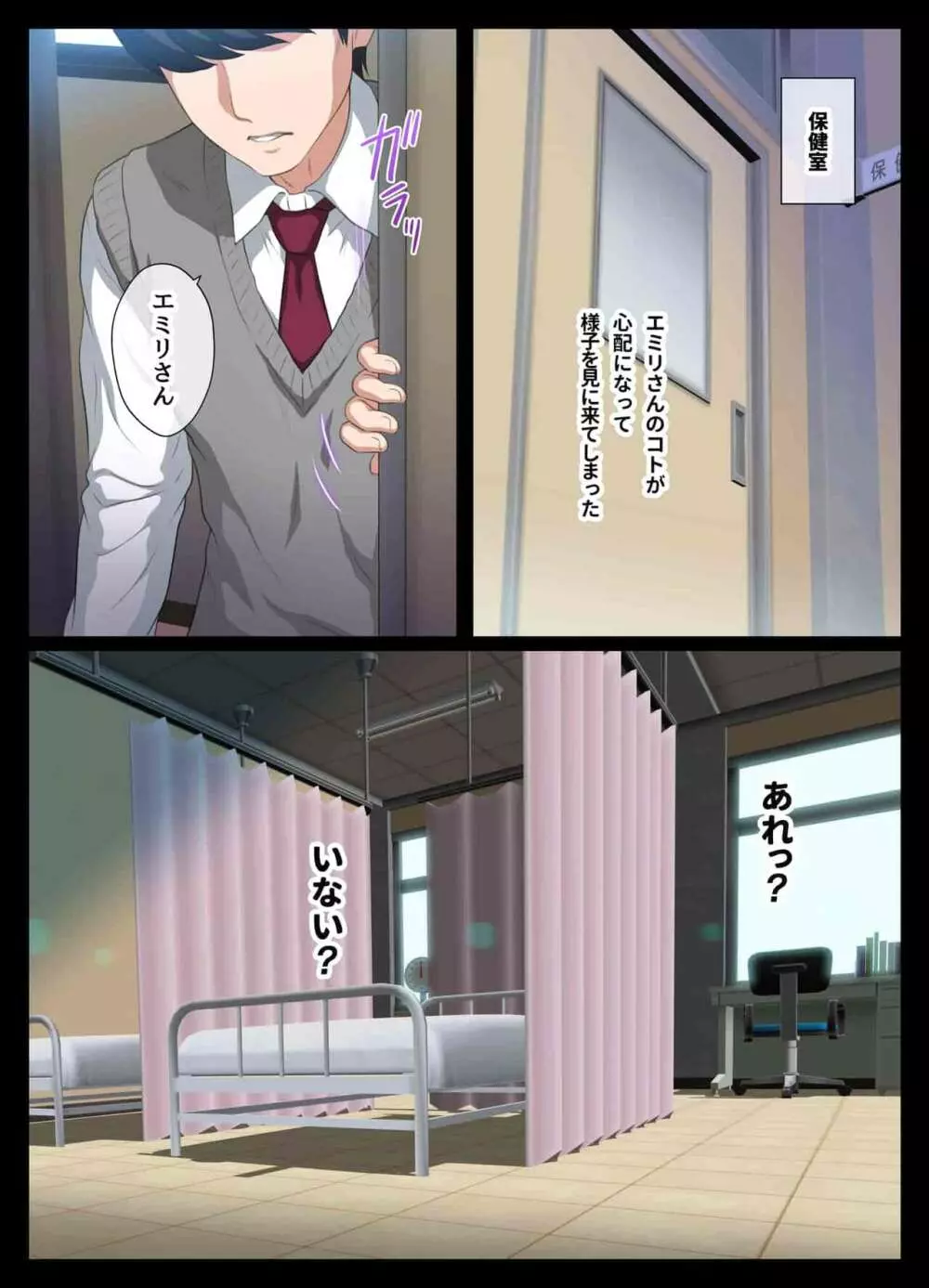 見せてくれるギャル - page58