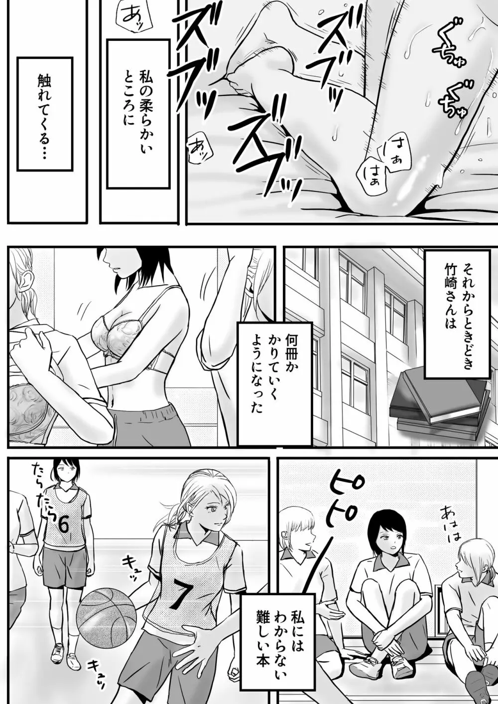 父の部下は私を裸にして夜な夜な背徳セックスを楽しむ - page52