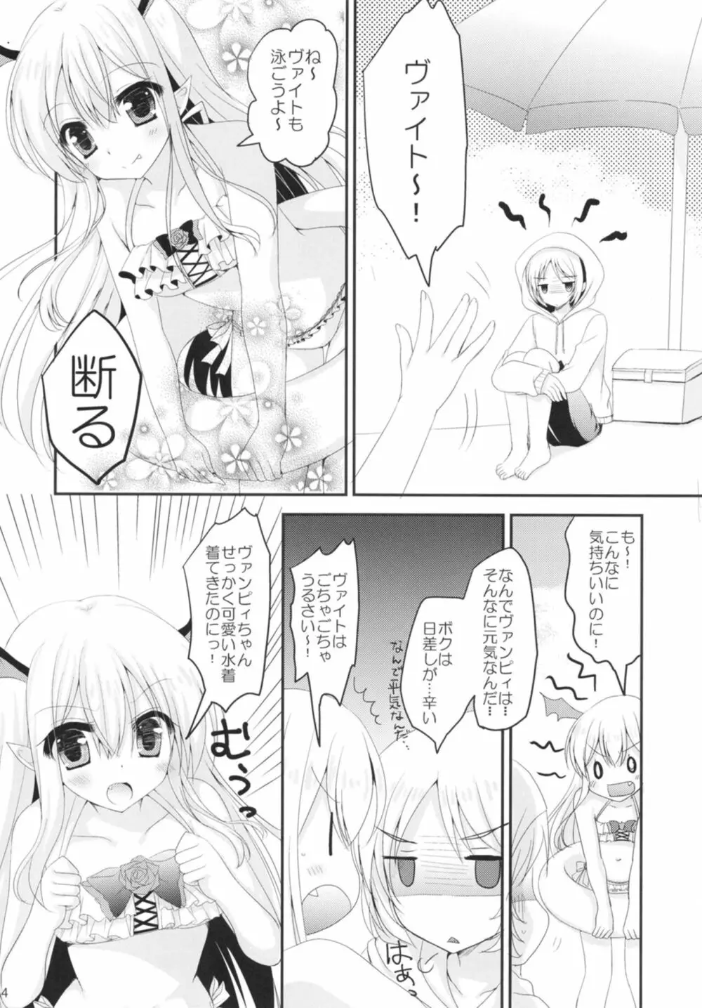 ぐらぶるMAX - page34