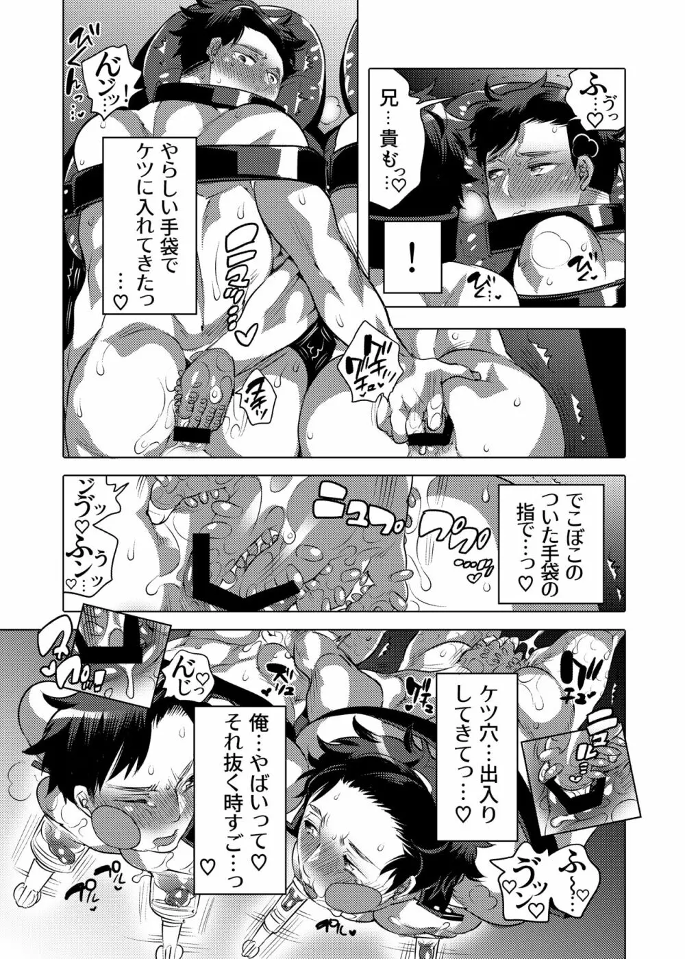 雄乳品評会 - page33