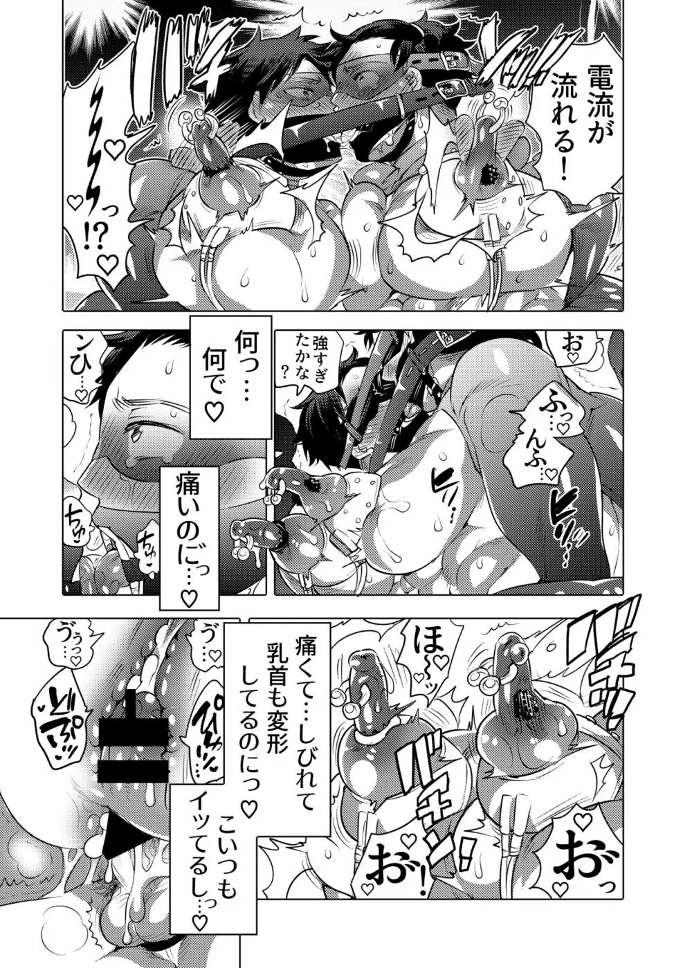 雄乳品評会 - page55