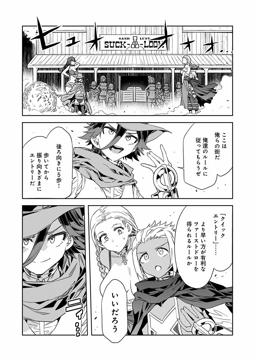 ラブスレイヴ 第22話 - page14