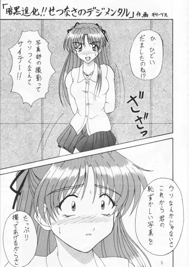 超まぼろしのアレEX - page4