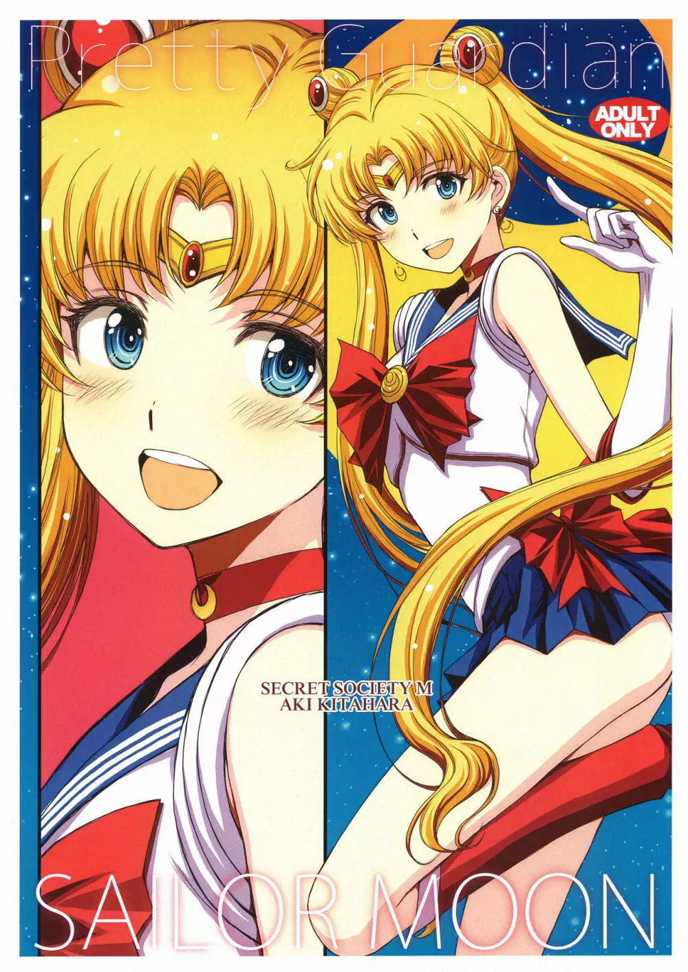 Pretty Guardian SAILORMOON - page1