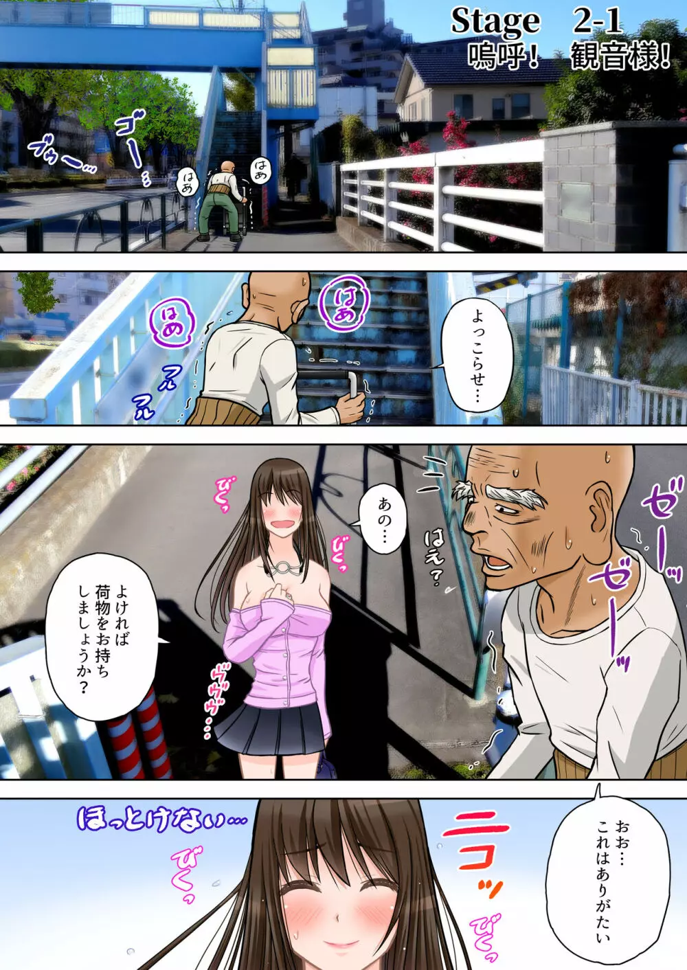 魔導警察レイナ 恥辱のお遣いStage 2-1 - page9