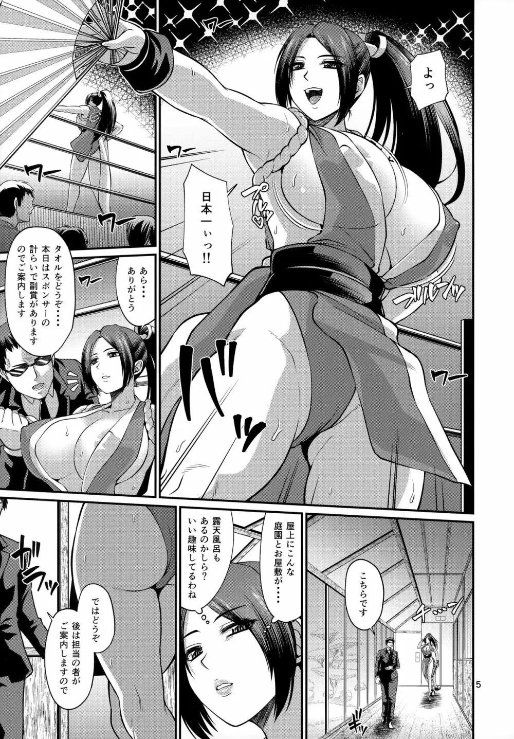 不知火流くノ一催淫オイルマッサージ - page5