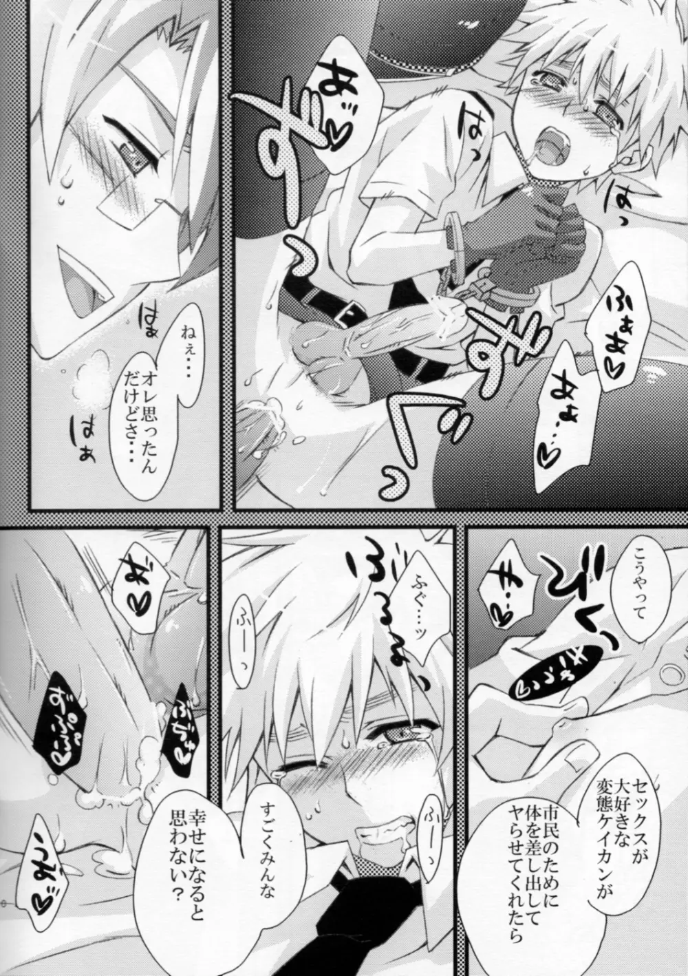 殿方ごめん遊ばせ - page2