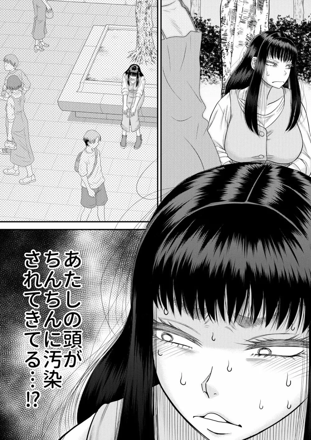 ヤヴぁいよ萌花ちゃん - page6