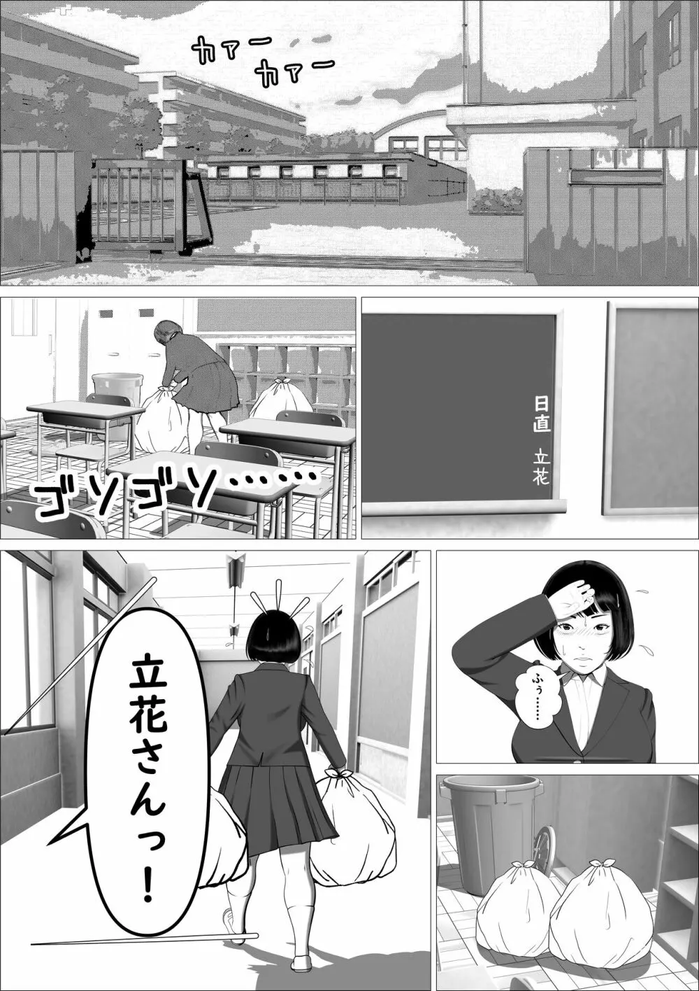 カスミ・色情の巫女 - page11