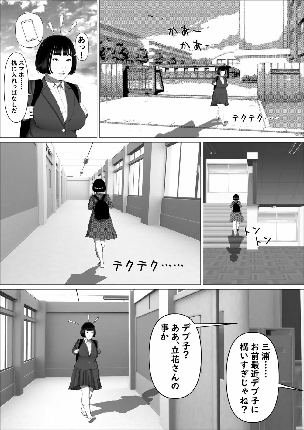 カスミ・色情の巫女 - page16