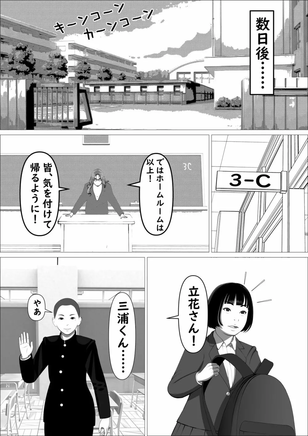 カスミ・色情の巫女 - page19