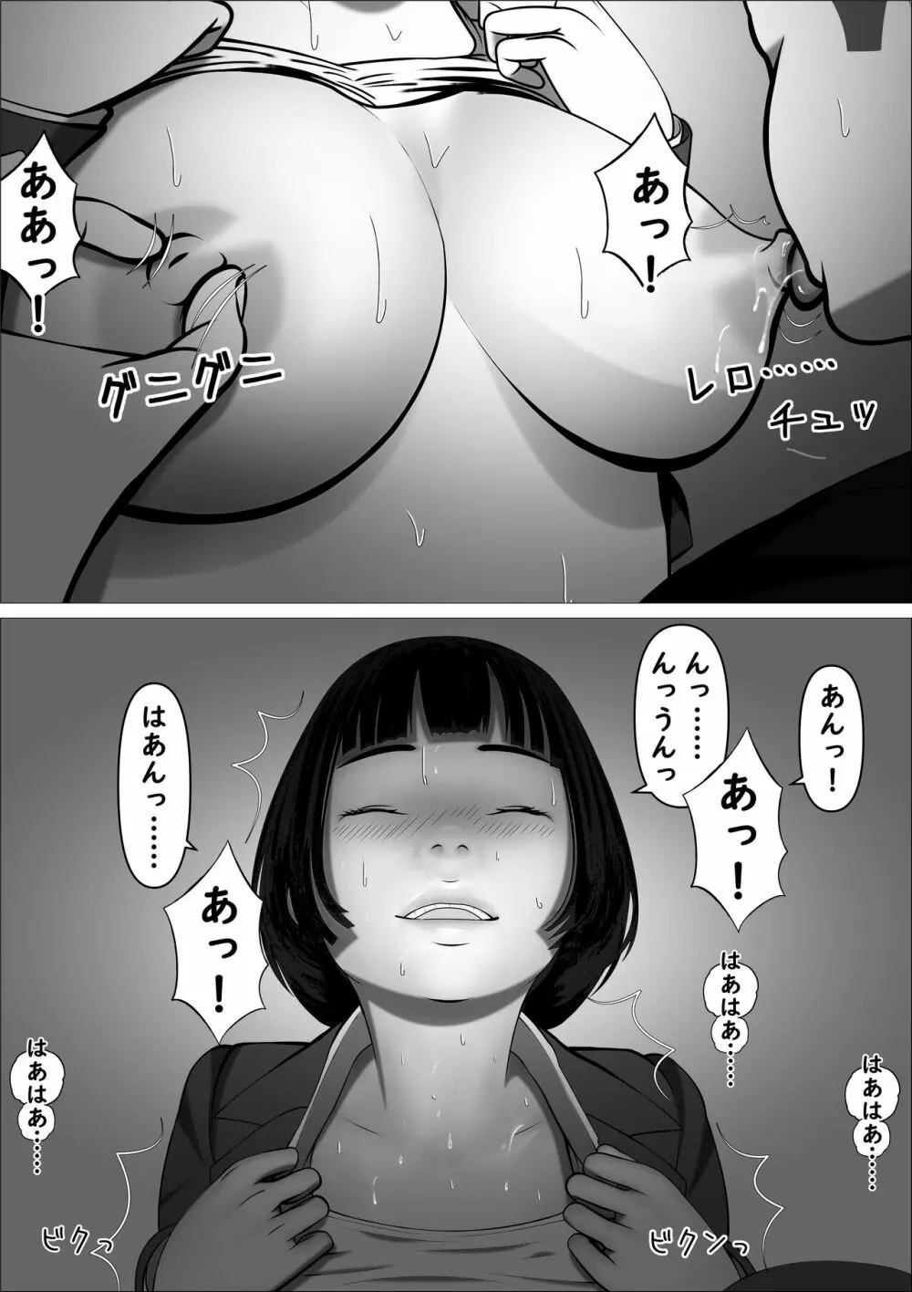 カスミ・色情の巫女 - page29