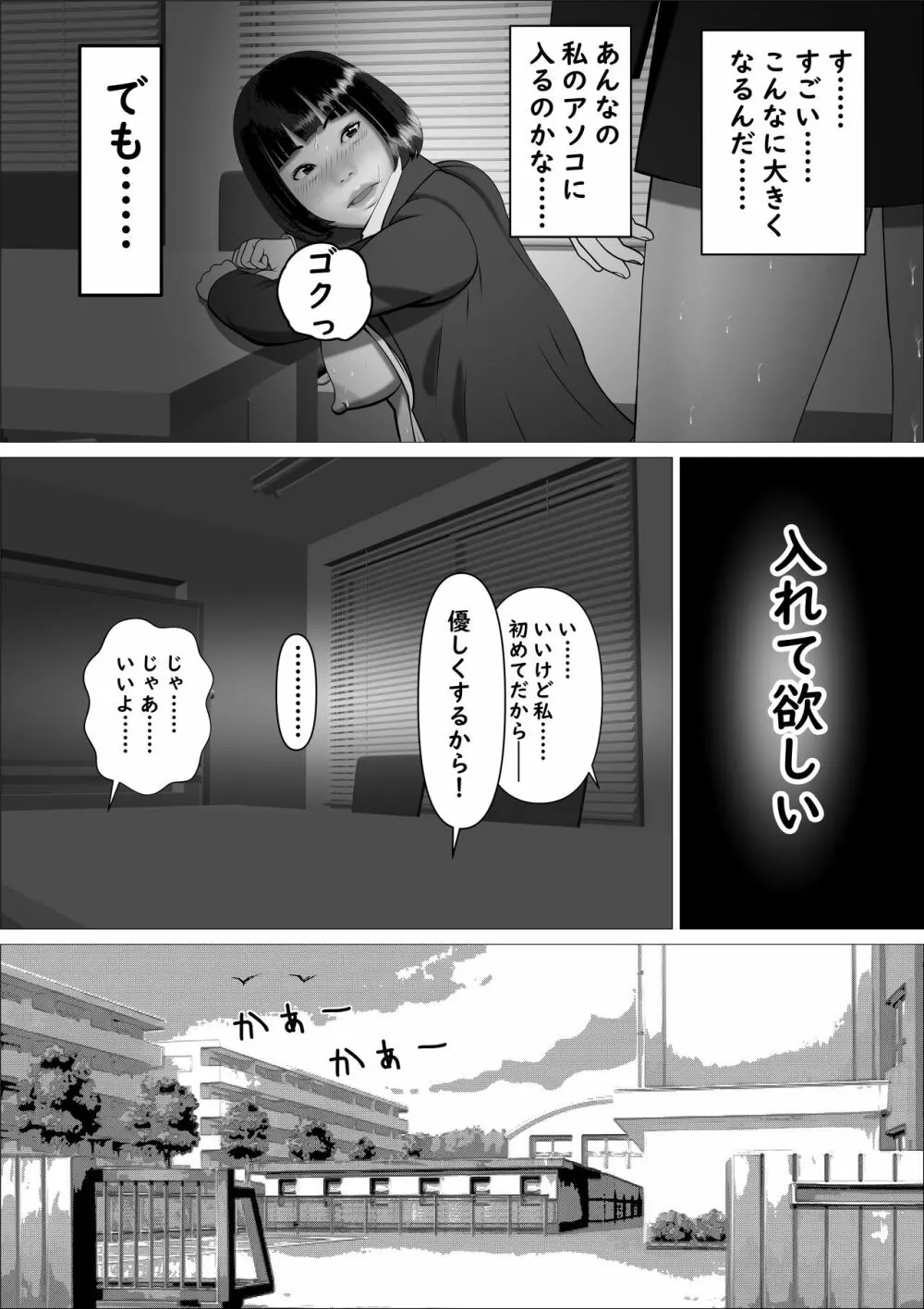 カスミ・色情の巫女 - page43