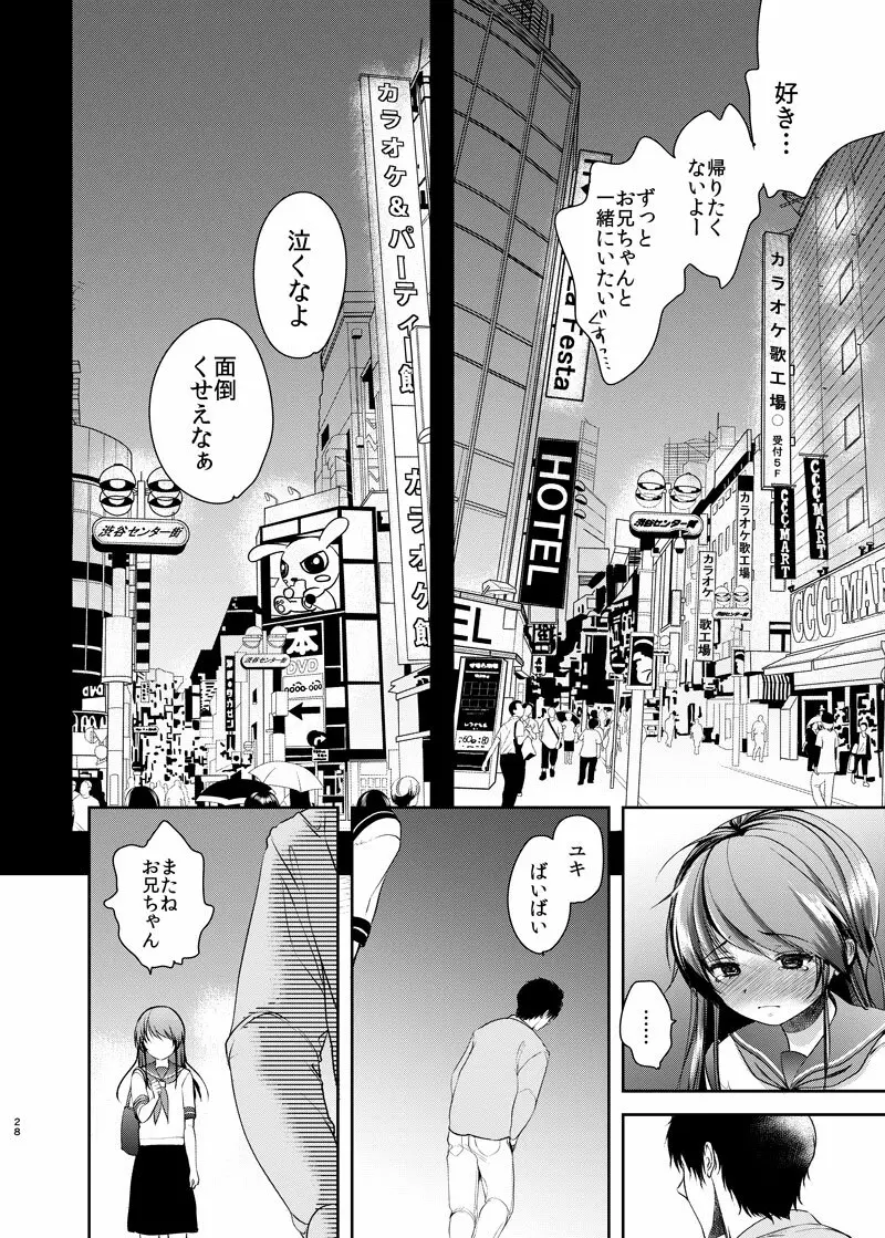 貧困ロリータ総集編 - page111