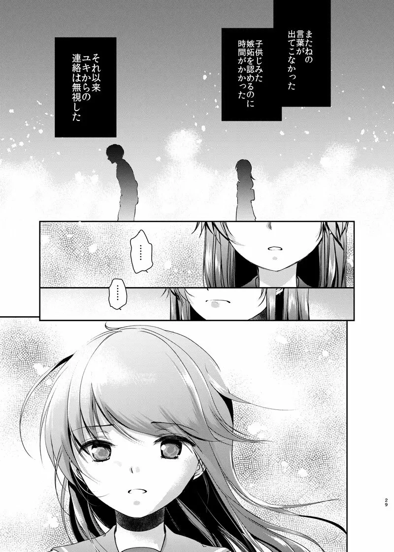 貧困ロリータ総集編 - page112