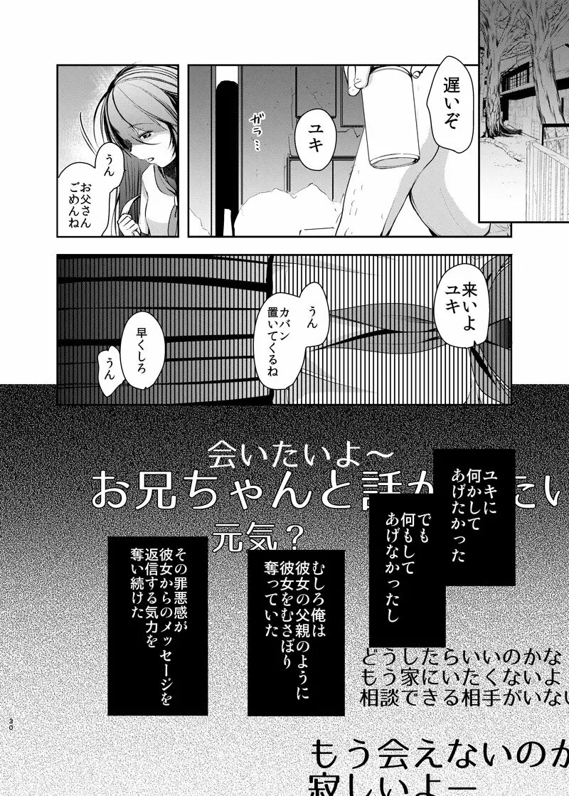 貧困ロリータ総集編 - page113