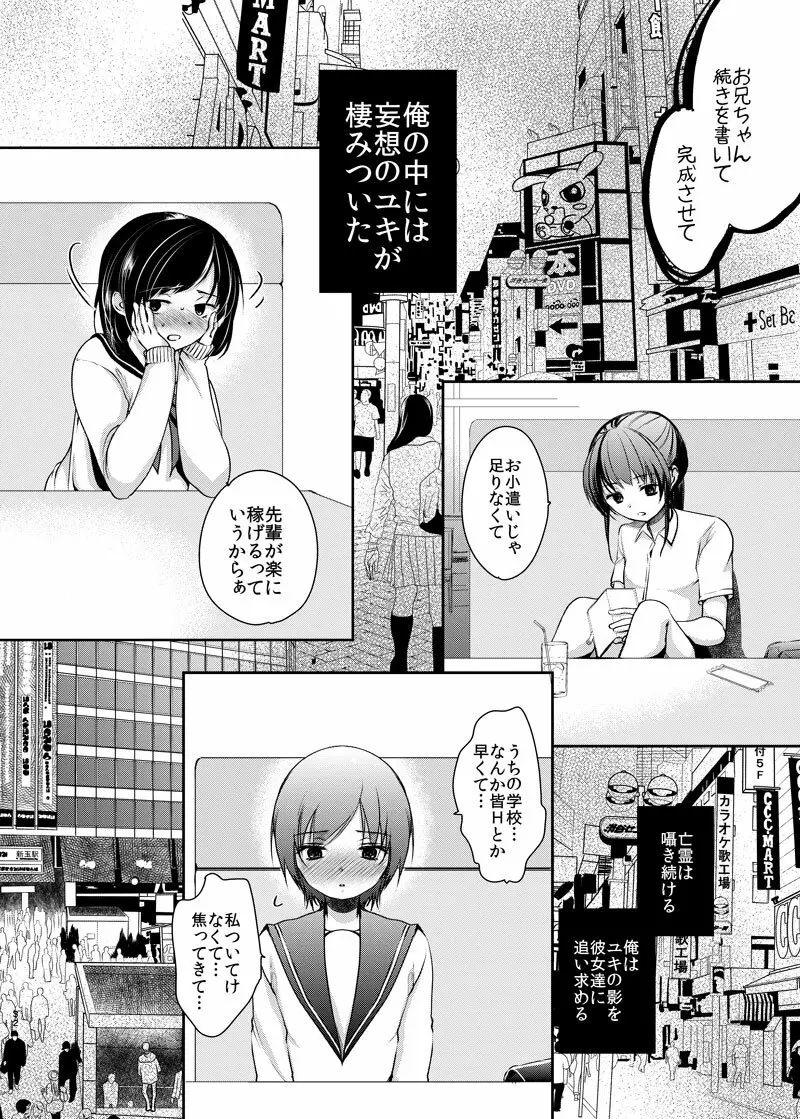 貧困ロリータ総集編 - page115