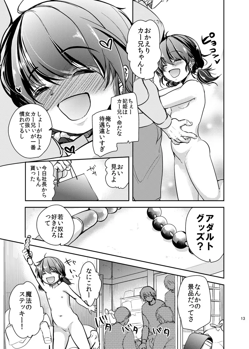 貧困ロリータ総集編 - page36