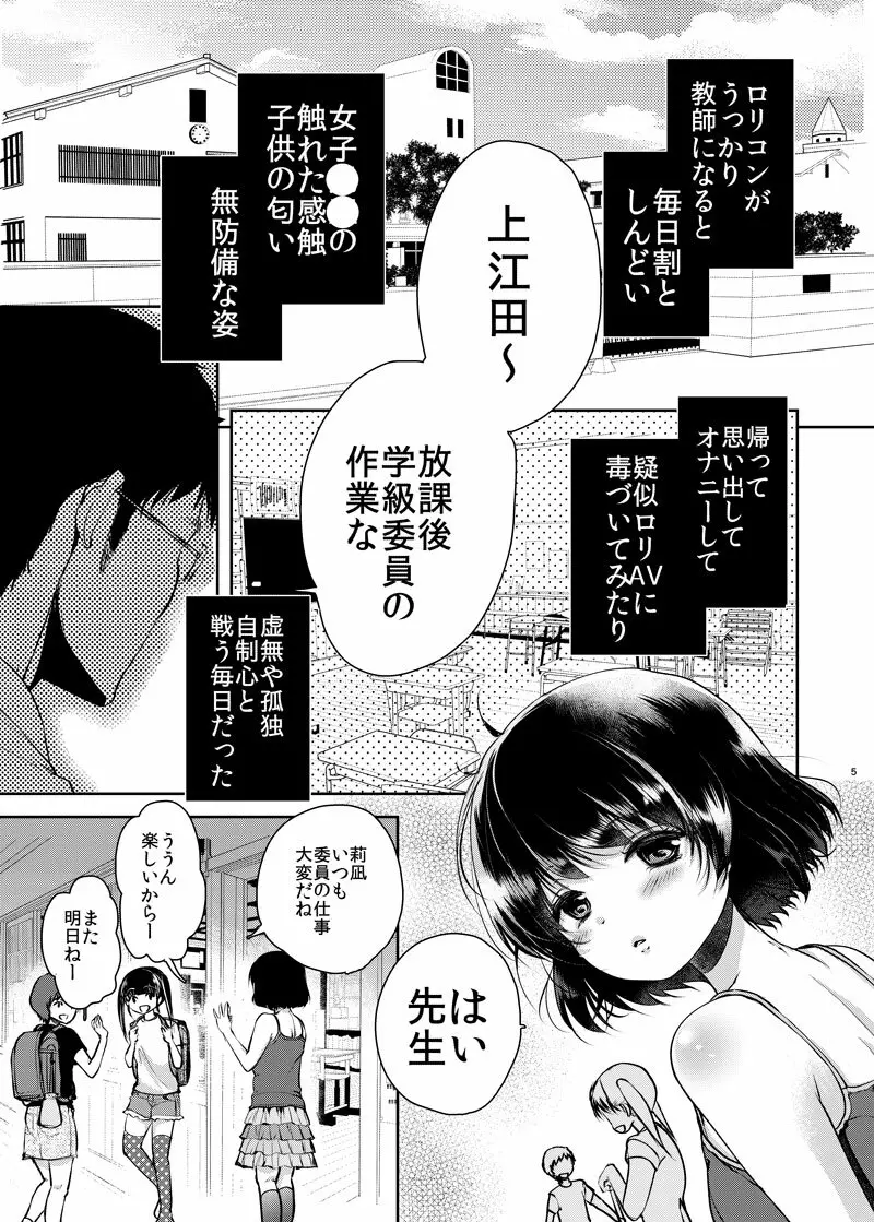 貧困ロリータ総集編 - page46