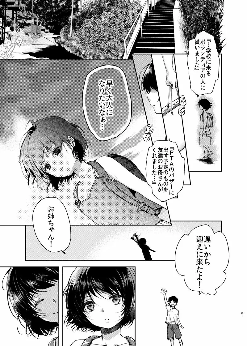 貧困ロリータ総集編 - page62