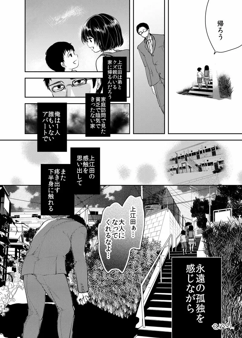 貧困ロリータ総集編 - page63