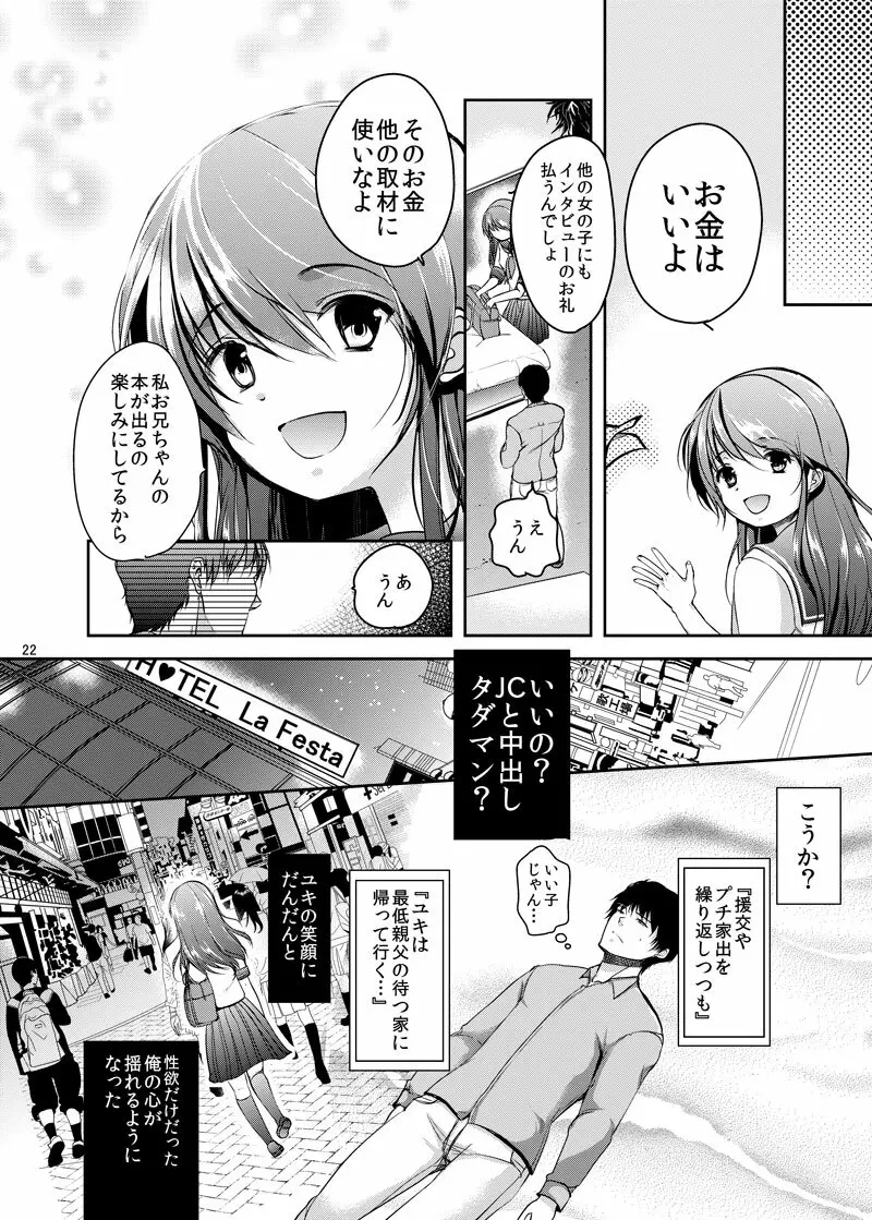 貧困ロリータ総集編 - page84